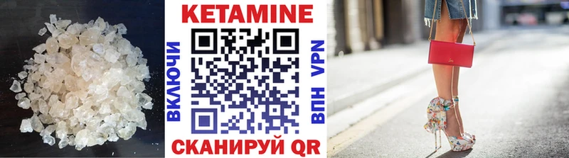 Кетамин ketamine  Волхов 