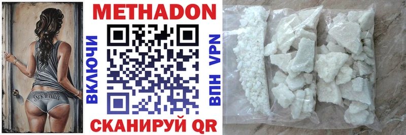 Метадон VHQ  наркотики  Волхов 